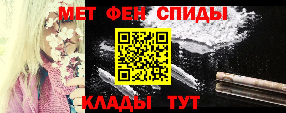 Амфетамин  АМФ 97%  Вход с VPN  Сегежа 