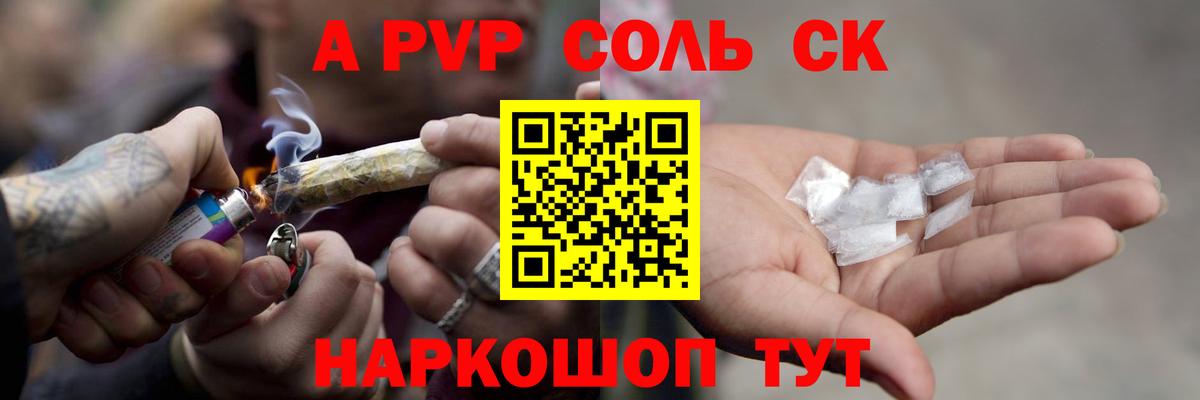 A PVP крисы CK Сегежа