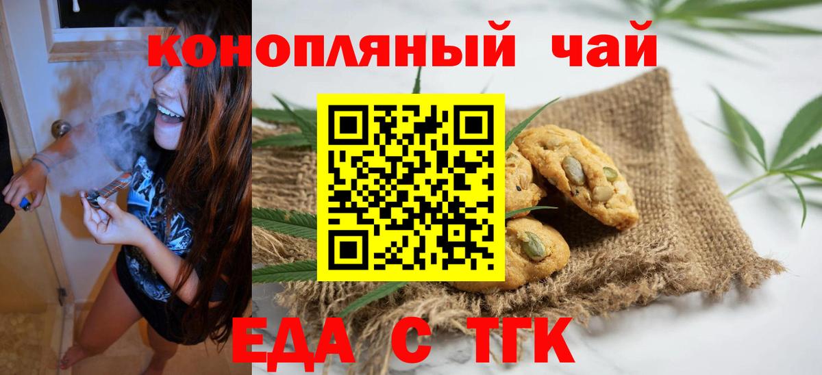 Canna-Cookies конопля Сегежа