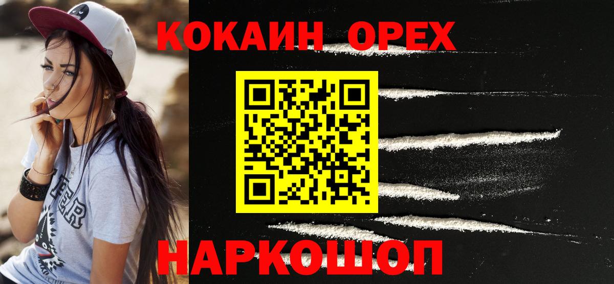Кокаин Эквадор Сегежа