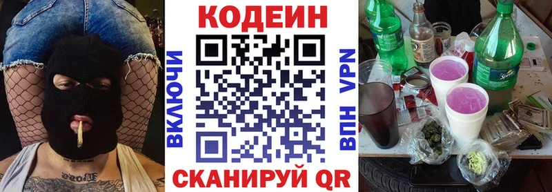 Кодеиновый сироп Lean Purple Drank  это состав  Сегежа  гидра зеркало 