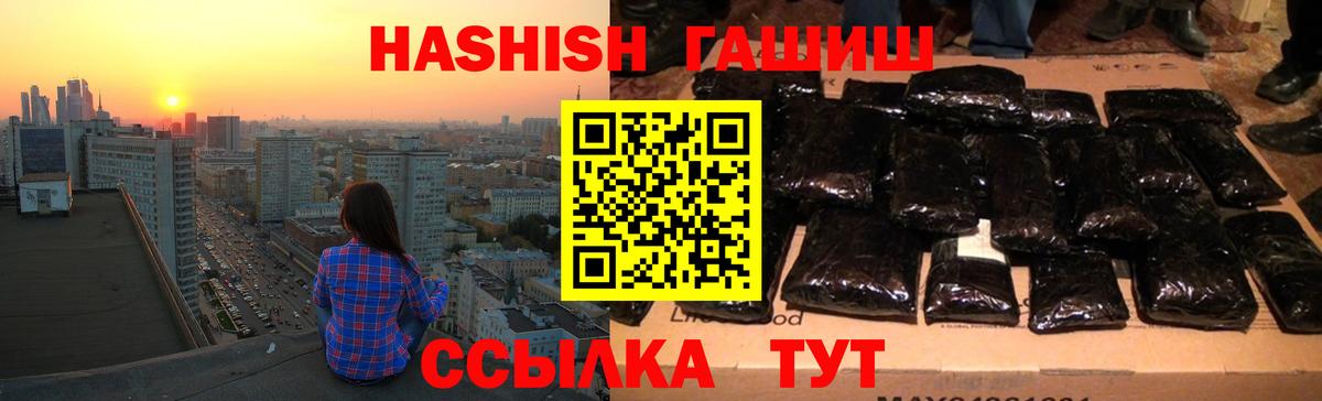 Гашиш 40% ТГК  ГАШ  магазин  наркотиков  Сегежа  Вход с VPN  ГАШ hashish 