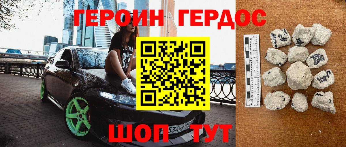 ГЕРОИН Heroin Сегежа