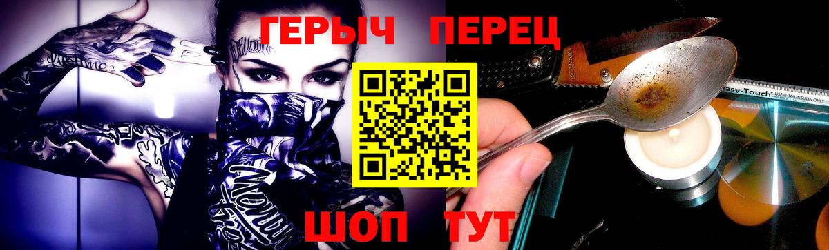 ГЕРОИН  Героин белый  Вход с VPN  Сегежа 