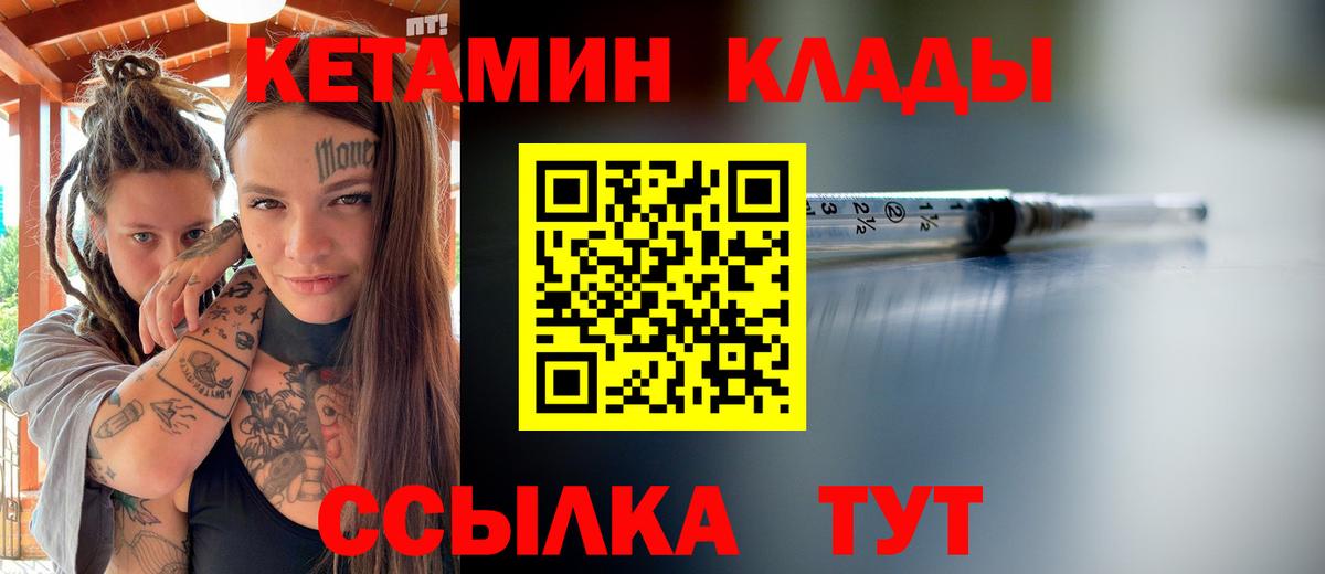 КЕТАМИН ketamine  Вход с VPN  Сегежа 