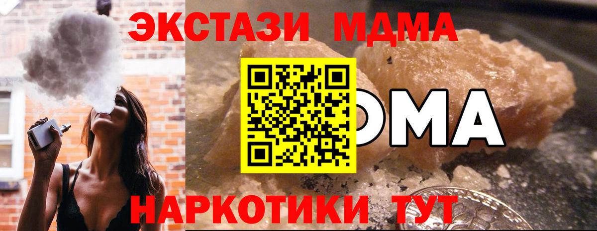 МДМА молли  Вход с VPN  Сегежа  МДМА  МДМА VHQ 