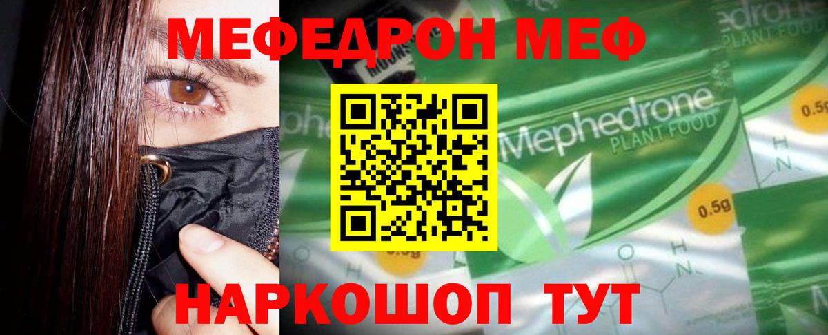 МЕФ кристаллы Сегежа