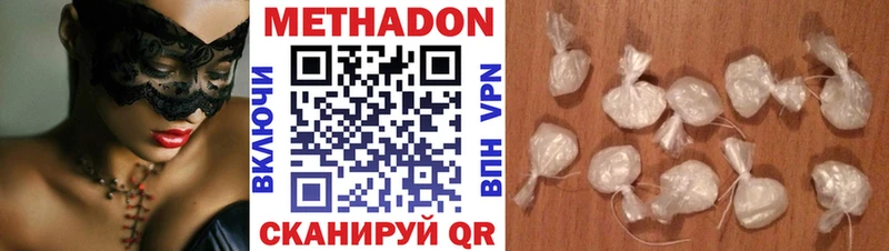дарк нет как зайти Сегежа МЕТАДОН белоснежный