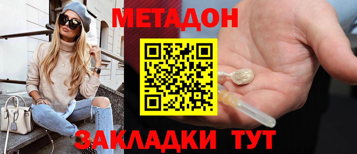 МЕТАДОН белоснежный Сегежа