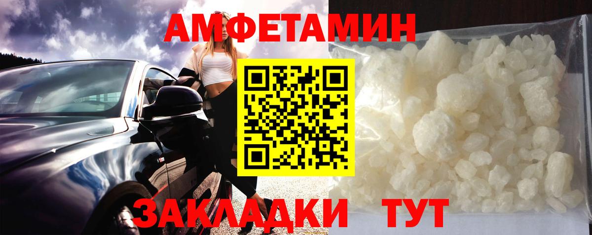 МЕТАМФЕТАМИН мет Сегежа