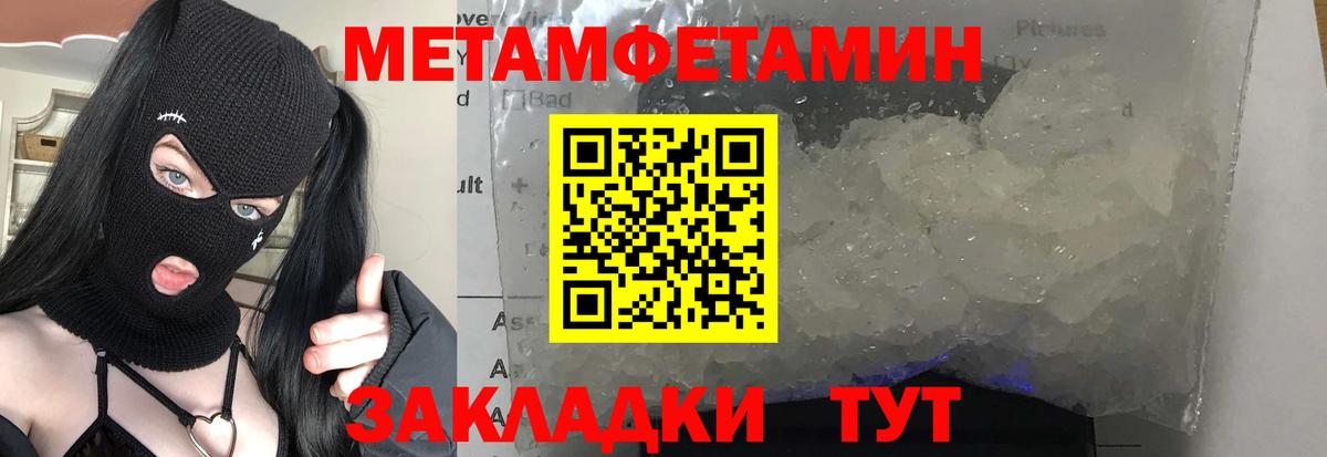 Сегежа  МЕТАМФЕТАМИН  Вход с VPN  МЕТАМФЕТАМИН кристалл  МЕТАМФЕТАМИН кристалл 