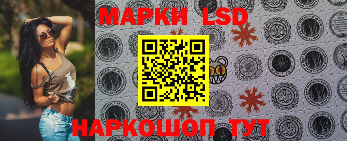 Марки NBOMe 1,8мг Сегежа
