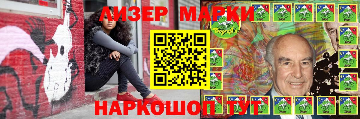 Наркотические марки 1,5мг  Марки 25I-NBOMe  Сегежа  Вход с VPN  Наркотические марки 1,5мг 