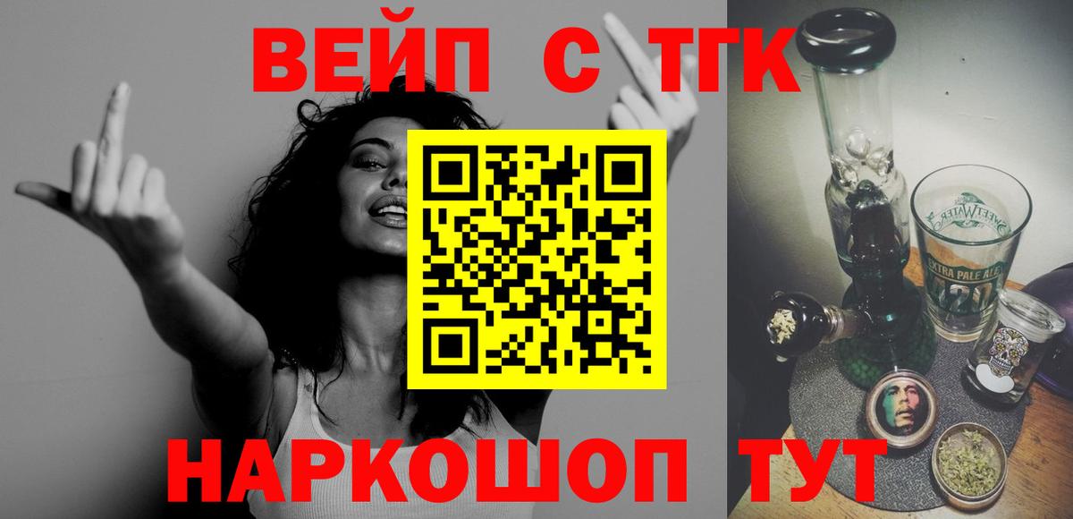 ТГК жижа Сегежа