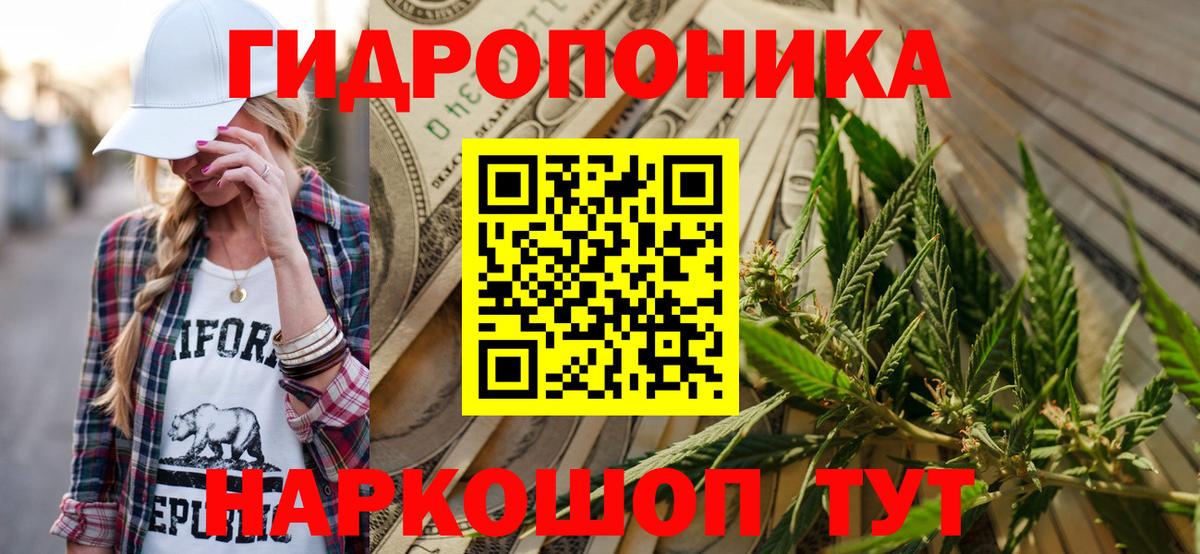 Канабис тримм  Канабис сатива  Сегежа  Вход с VPN  Бошки Шишки планчик 